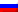 Русс